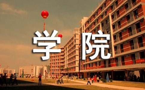 觀《藝術學院1994》電影有感（精選10篇）
