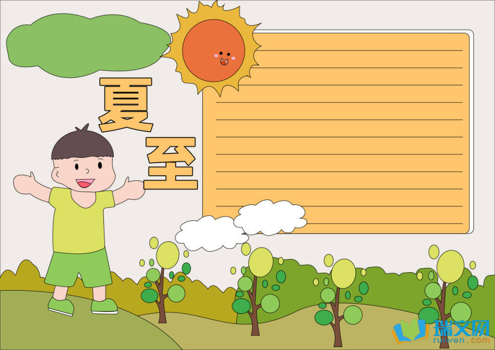 有關夏至節(jié)氣的手抄報（精選21張）
