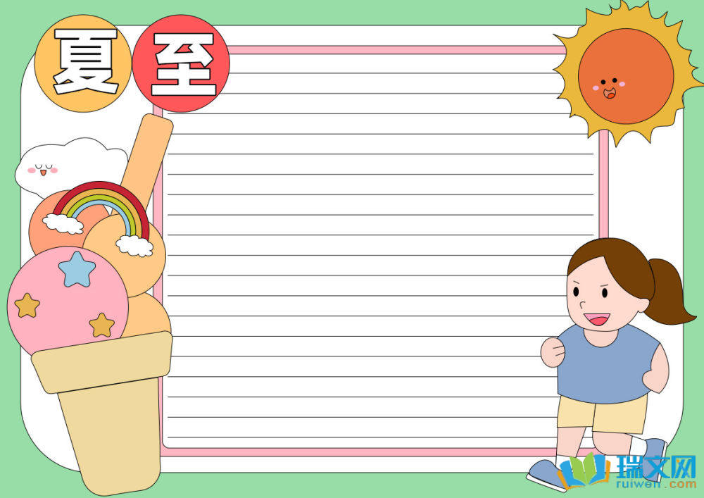 有關夏至節(jié)氣的手抄報（精選21張）