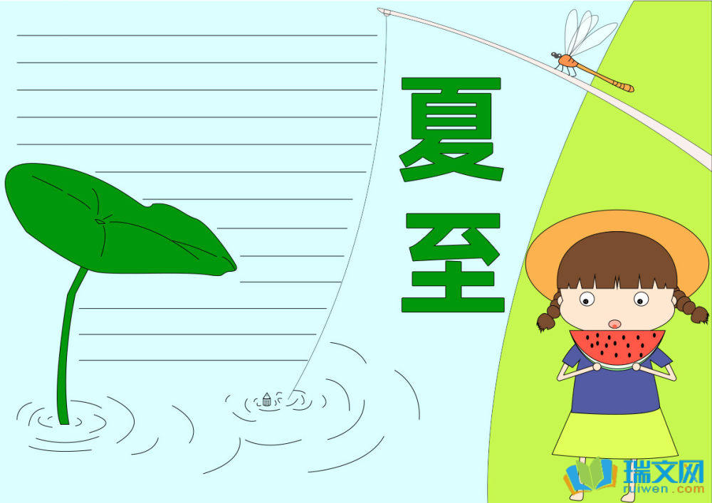 有關夏至節(jié)氣的手抄報（精選21張）