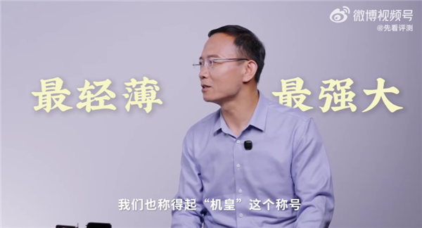 輕薄、性能全都要！榮耀高管自信放話：Magic V5稱得起機皇稱號