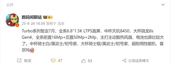 全球首款內(nèi)置風(fēng)扇的驍龍8s Gen4手機(jī)！OPPO K13 Turbo系列來襲