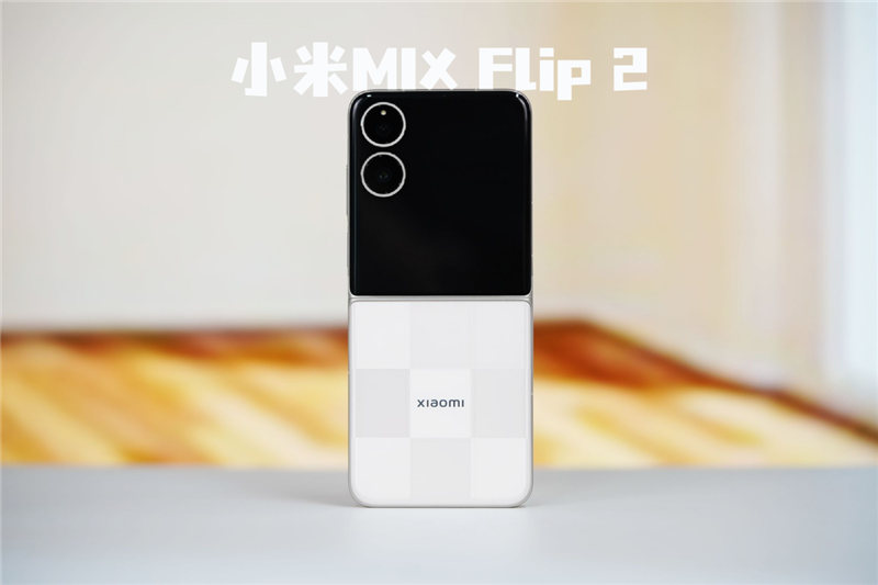 游戲不發燙、內屏無折痕！小米MIX Flip 2評測：行業唯一的滿配旗艦小折疊