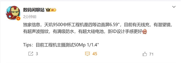 OPPO Find X9參數(shù)曝光：天璣9500強標準版