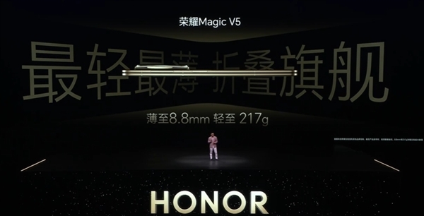 8.8mm全球薄折疊屏！京東方聯合榮耀打造Magic V5柔性OLED