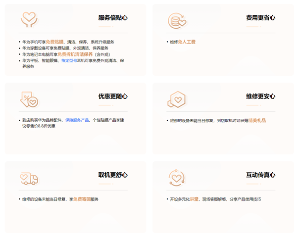 限時(shí)3天！華為手機(jī)免費(fèi)貼膜、維修免人工費(fèi) 