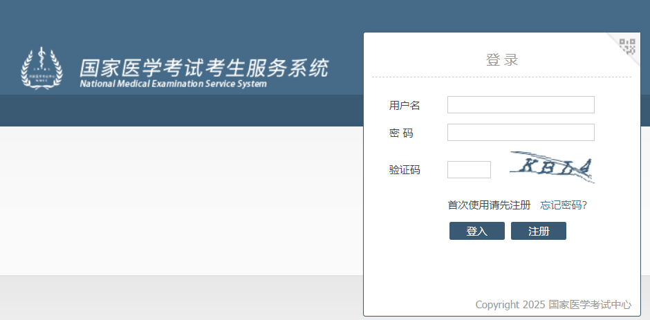 2025年河南執業醫師實踐技能考試成績查詢入口（已開通）