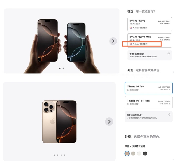 蘋果官網(wǎng)頁面調(diào)整：iPhone國(guó)行用戶期待的AI板塊消失了