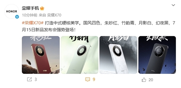 8300mAh電池全球強(qiáng)！榮耀X70詳細(xì)參數(shù)出爐