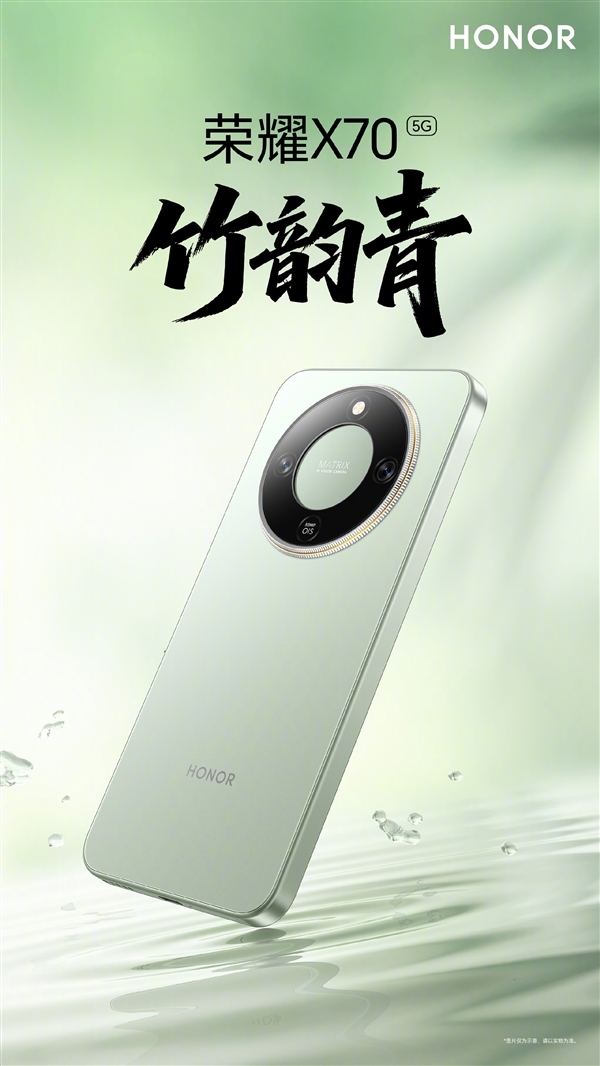 首發8300mAh全球大電池！榮耀X70今晚發布：配置匯總來了