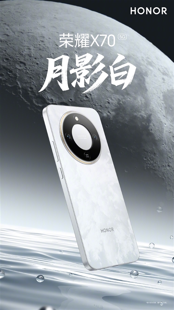 首發8300mAh全球大電池！榮耀X70今晚發布：配置匯總來了