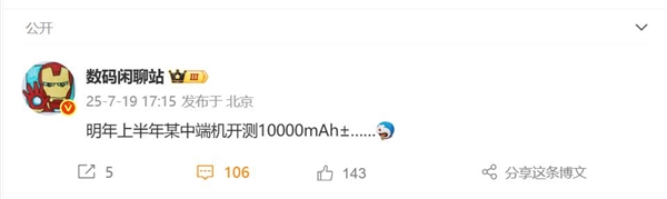 電量史上大！國產手機明年邁入10000mAh時代