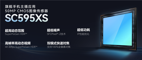 頂級(jí)國產(chǎn)5000萬像素主攝！華為Mate 80系列將搭載思特威SC595XS