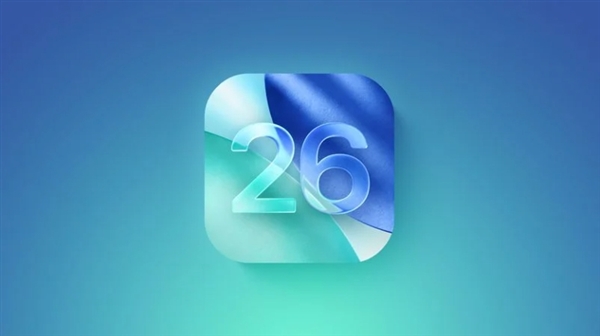 iOS 7后大變革！蘋果正式發(fā)布首個iOS 26公測版：所有用戶都能升級