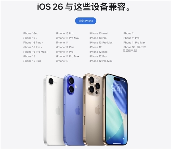 iOS 7后大變革！蘋果正式發(fā)布首個iOS 26公測版：所有用戶都能升級