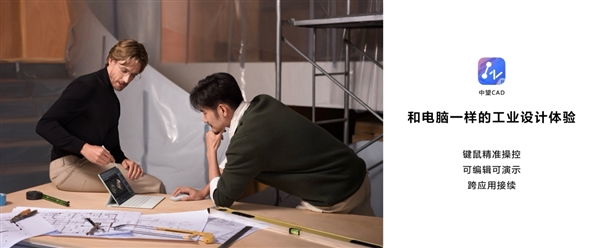 剪映專業(yè)版首登鴻蒙平板！在華為MatePad Pro 12.2上實(shí)現(xiàn)隨時(shí)隨地剪輯創(chuàng)作