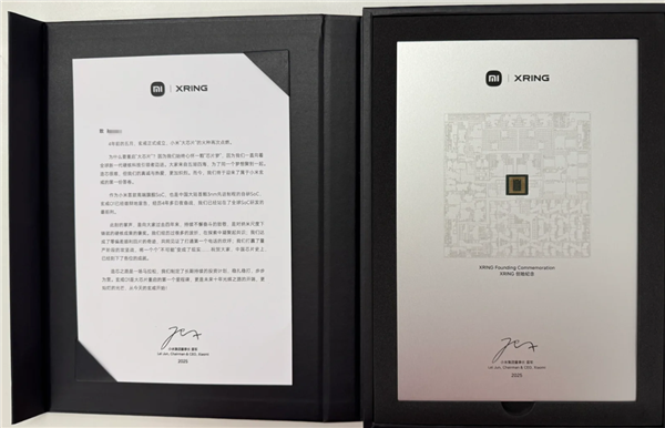 玄戒員工收到玄戒O1創始紀念品 雷軍：我們已站在全球SoC研發前列