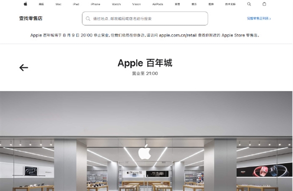 iPhone在華銷售頻頻下滑！蘋果首次在中國關(guān)停直營店