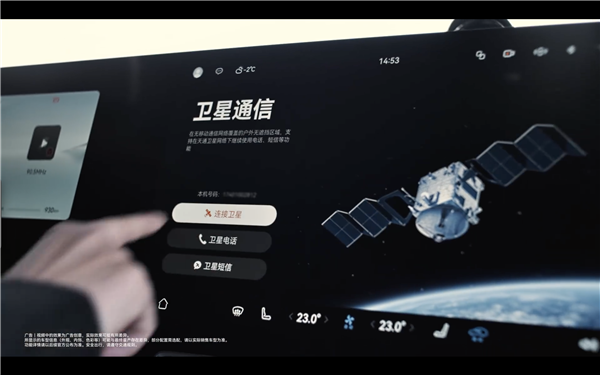 問界M9衛(wèi)星救援脫困！中國(guó)電信：已有6家車企推出直連衛(wèi)星車型