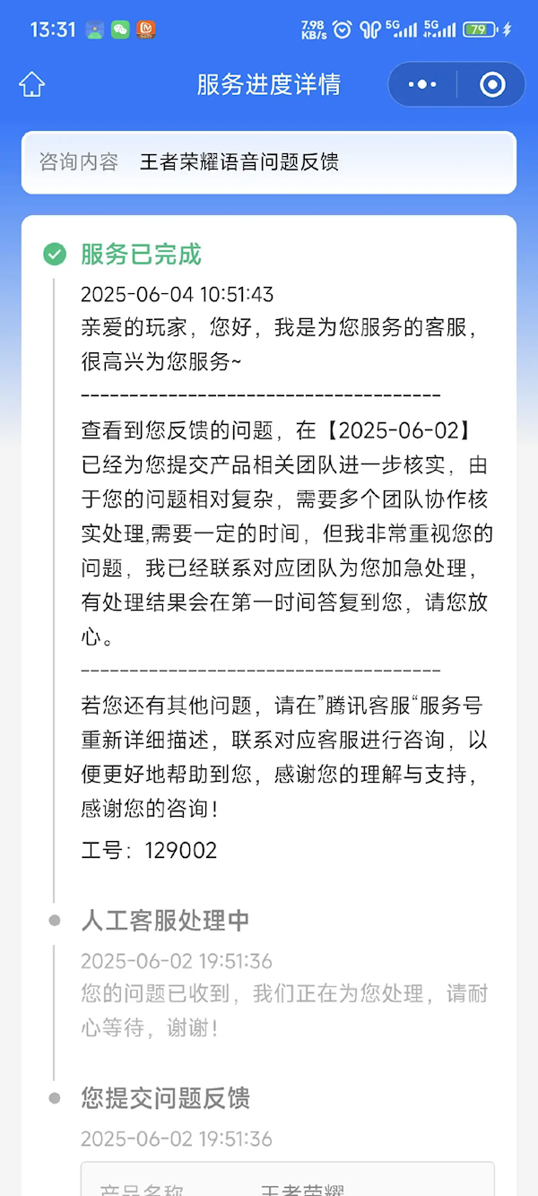 小米回應REDMI K70系列《王者榮耀》音量調節問題：已反饋給開發商