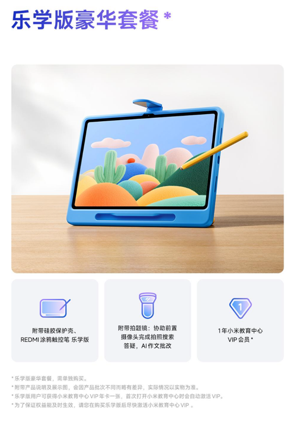 999元起 REDMI Pad 2開售：11英寸2.5K大屏 1臺頂4臺