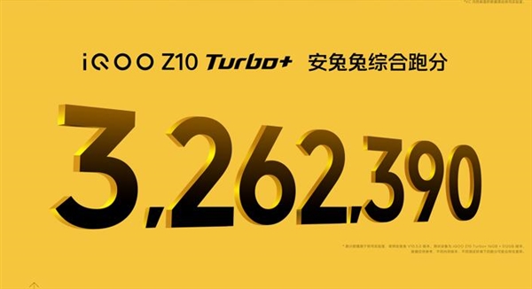 性能強(qiáng)悍的8000mAh手機(jī)！iQOO Z10 Turbo+發(fā)布：1869.15元起