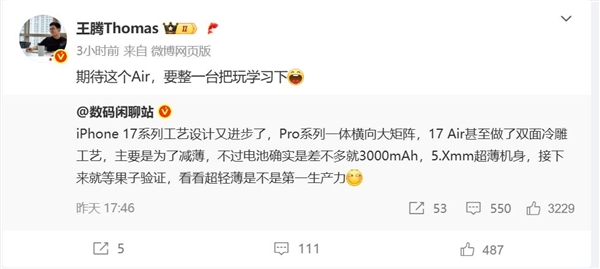 蘋果薄手機要火：王騰想買iPhone 17 Air