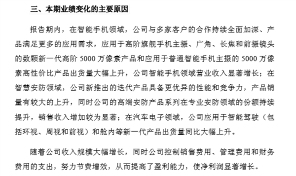 別惦記你那索尼三星了 這波國產CIS來的很猛