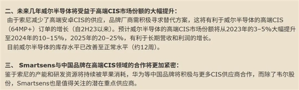別惦記你那索尼三星了 這波國產CIS來的很猛