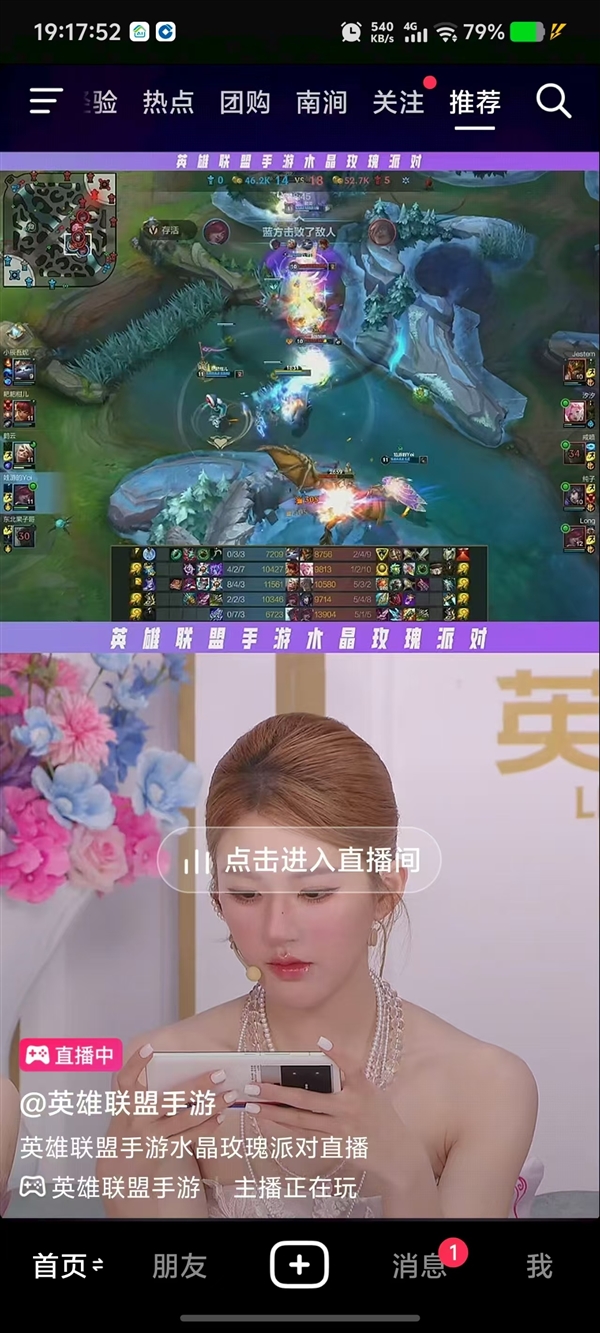 全球首款驍龍8 Elite 2旗艦！趙露思將喜提iQOO 15
