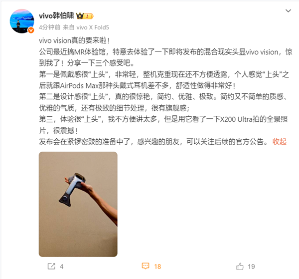蘋果Vision Pro勁敵！vivo韓伯嘯：vivo Vision發布會準備中