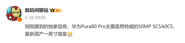 別惦記你那索尼三星了 這波國產CIS來的很猛