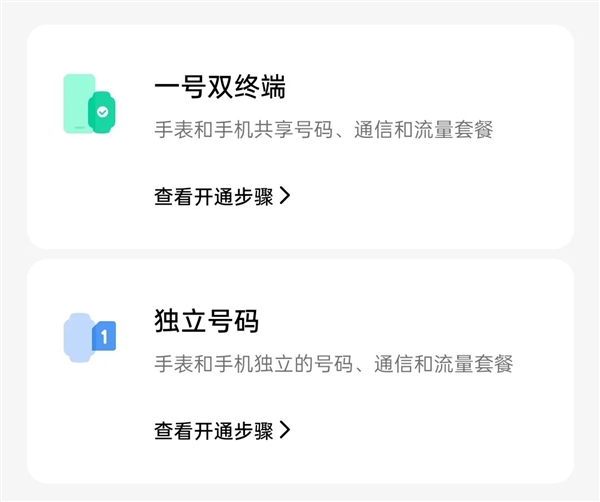國產手機終于要用上eSIM 了 但我勸你別抱太大期待