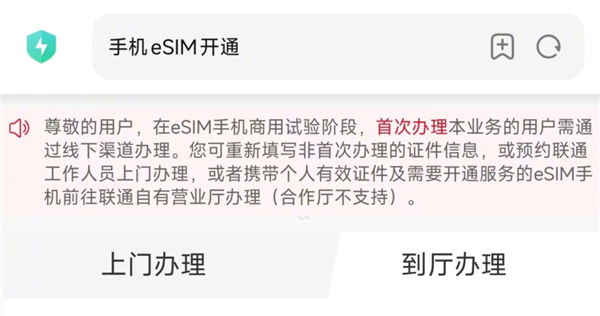 國產手機終于要用上eSIM 了 但我勸你別抱太大期待