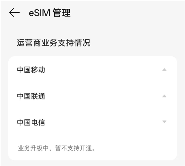 國產手機終于要用上eSIM 了 但我勸你別抱太大期待