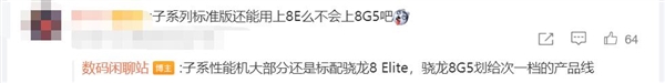 下半年高通驍龍8系三款Soc同時出戰：對標聯發科