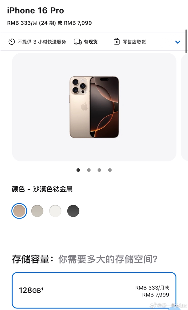 2025年了蘋果還有128G手機：128G到底該不該淘汰引發熱議