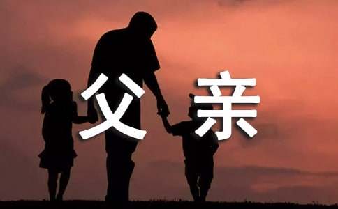 父親七十大壽邀請函