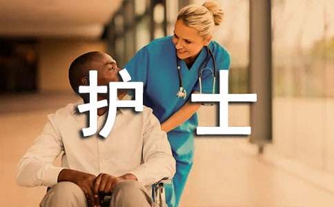 表?yè)P(yáng)護(hù)士的表?yè)P(yáng)信