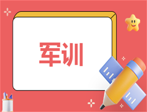 2025高中生軍訓心得體會
