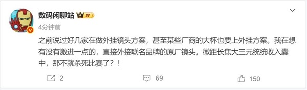 曝多款超大杯旗艦將支持外掛鏡頭：手機秒變長槍大炮