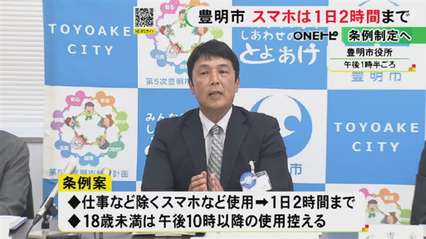 不強(qiáng)制、罰款！日本新規(guī)每日玩手機(jī)、平板不超2小時 你怎么看