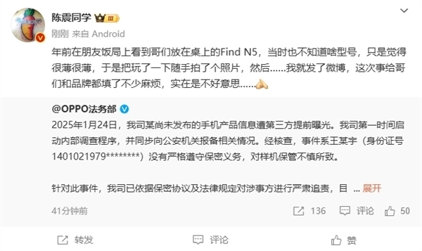 ColorOS 16被泄密 OPPO法務部已啟動調(diào)查！舉報者高獎勵50萬元