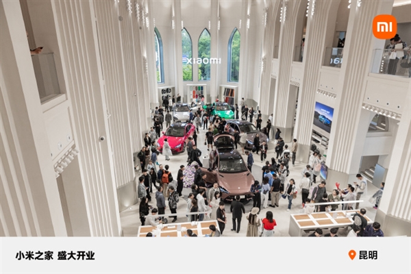 小米把店開到城堡里了！小米之家昆明公園1903旗艦店正式開業
