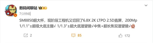 OPPO Find X9 Ultra工程機曝光：全球首款2億雙潛望旗艦