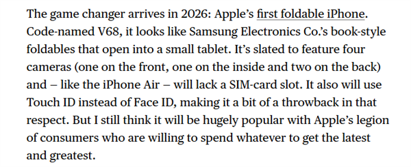 蘋果首款折疊iPhone細節曝光：支持eSIM、Touch ID回歸