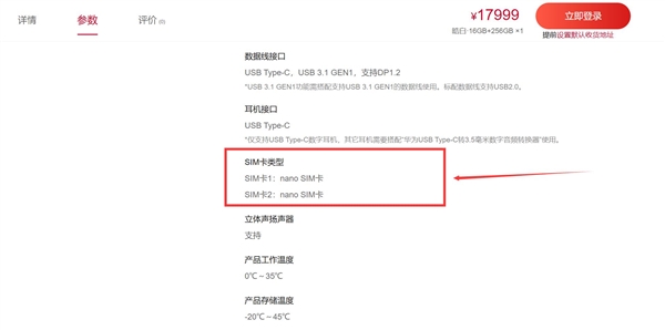 博主爆料翻車！華為三折疊無緣eSIM：原因揭開