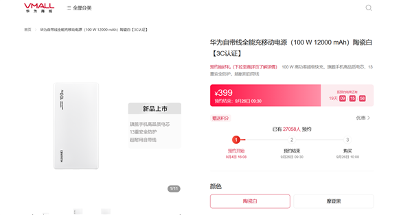 李小龍回應用華為充電寶充大疆Pocket 3會充爆：沒任何問題