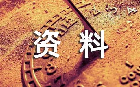 預防疾病黑板報資料