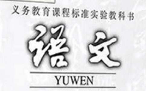 高中語文第六冊第四單元作文：同學會致辭